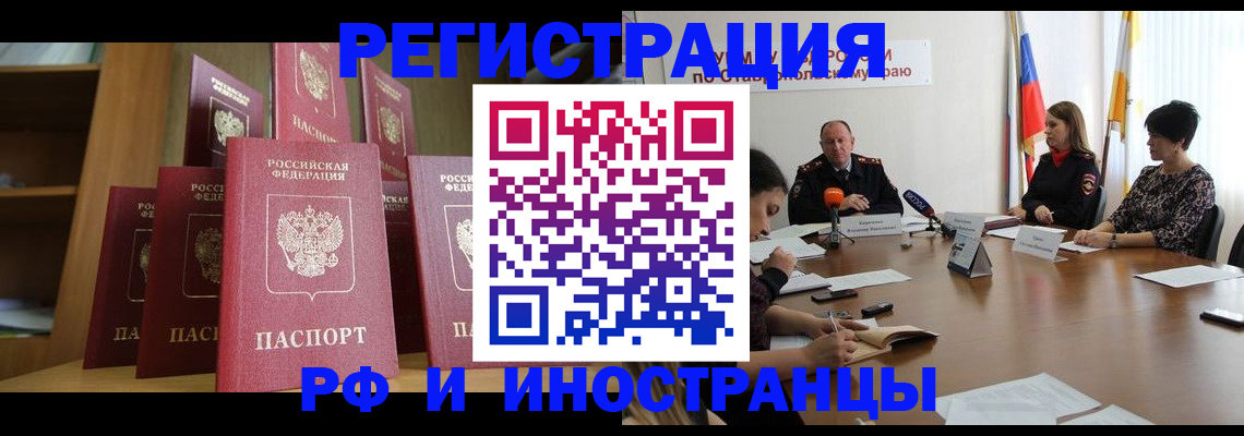 прописка от собственника в Пермской области