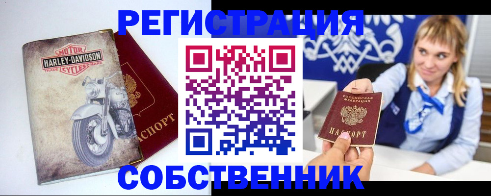 прописка в квартире в Пермской области