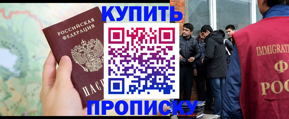 прописка законно в Пермской области