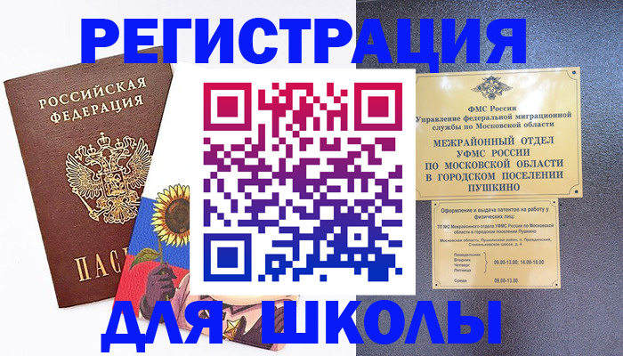 прописка регистрация в Пермской области