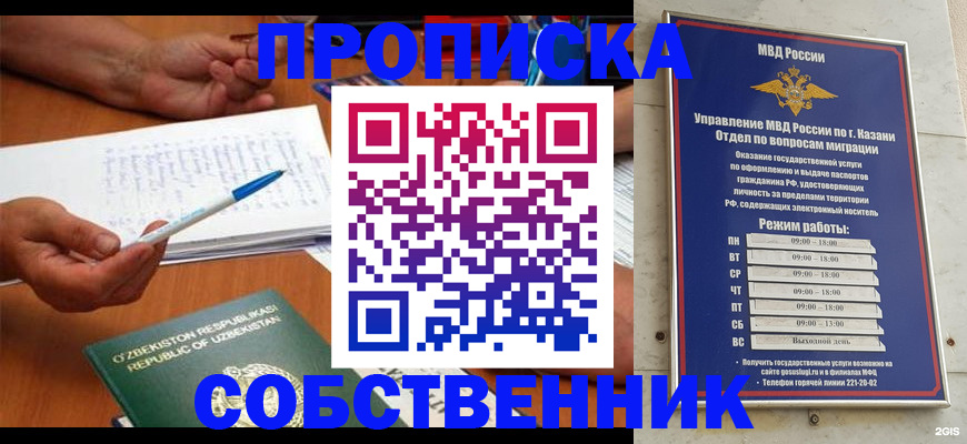прописка законно в Пермской области