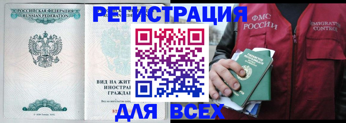 прописка штамп в Пермской области