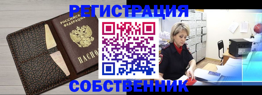прописка иностранных граждан в Пермской области