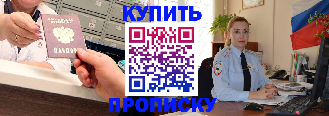 прописка в Пермской области